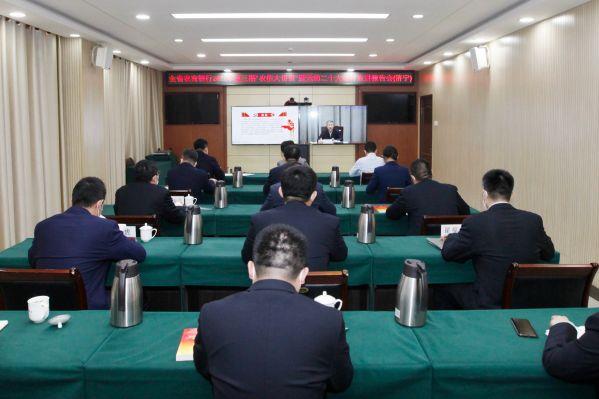 济宁审计中心收听收看全省农商银行2022年第三期“农信大讲堂”暨党的二十大精神宣讲报告会