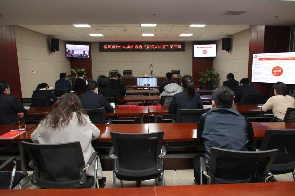 滨州审计中心收听收看全省农商银行2022年第三期“农信大讲堂”暨党的二十大精神宣讲报告会