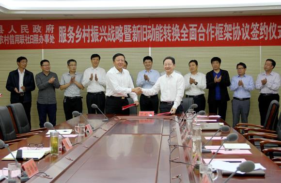 日照办事处与莒县人民政府举行服务乡村振兴战略暨新旧动能转换全面合作框架协议签约仪式