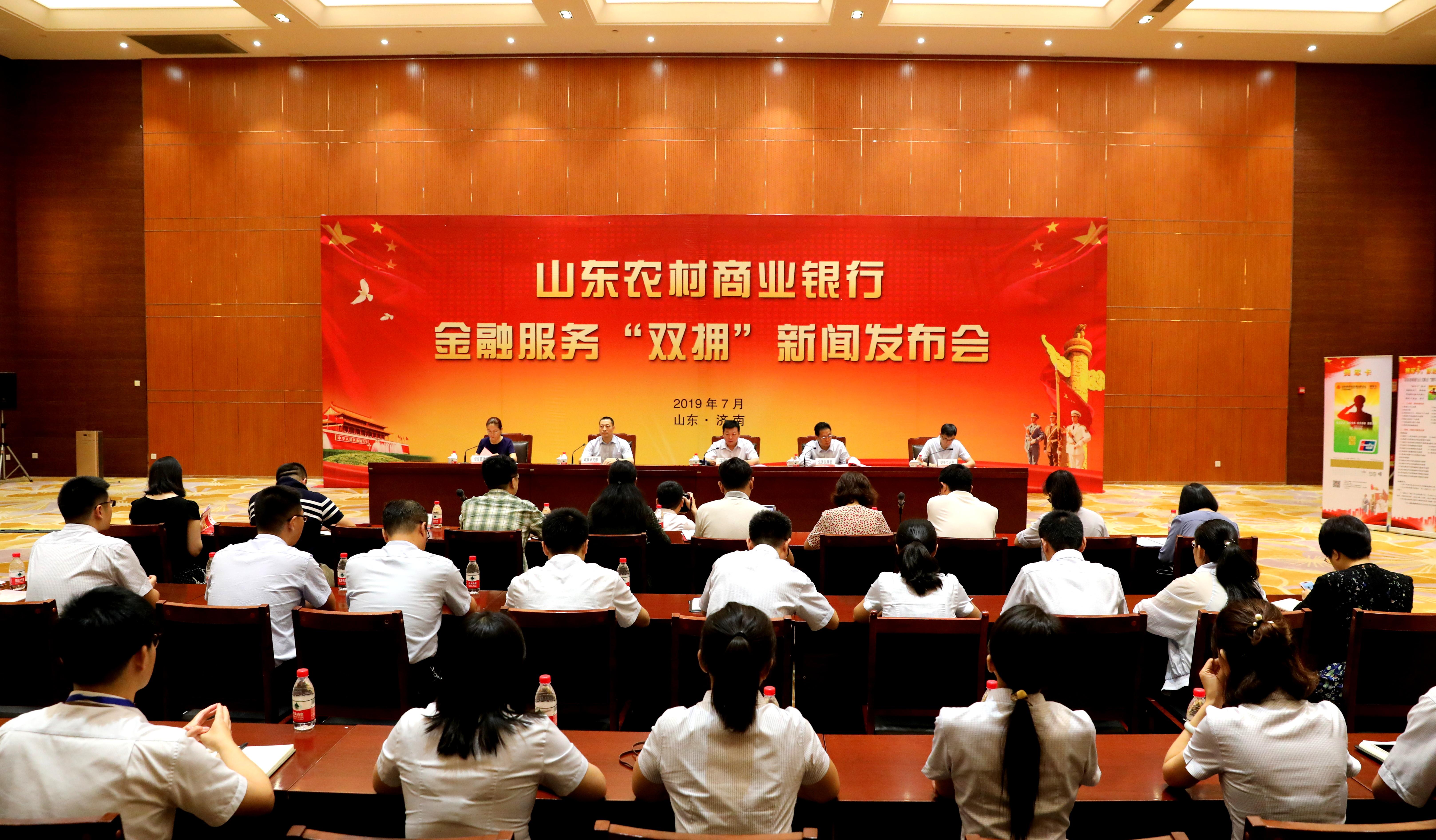 “双拥”新闻发布会1
