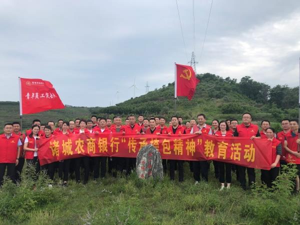 为庆祝建党99周年，7月2日，诸城农商银行党委组织党员到程珍纪念馆开展“挎包精神永传承  砥砺奋进担使命”挎包精神教育主题活动。
