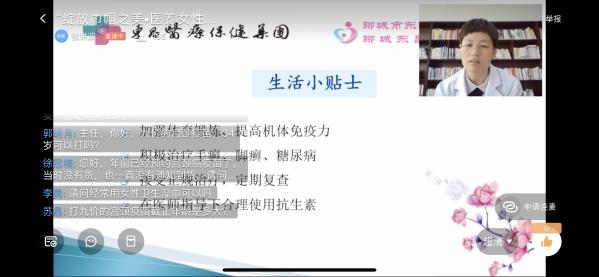 聊城郭主任讲课_副本