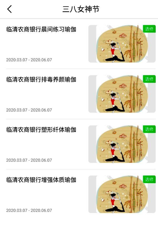 临清 瑜伽_副本