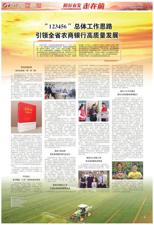大众日报-