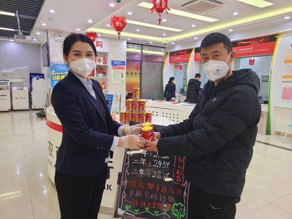 农商银行祝您事事”粥“全