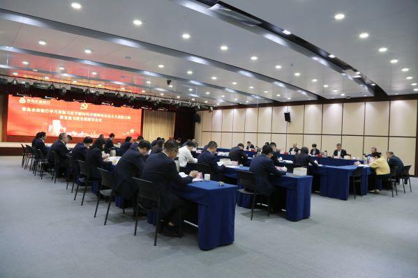 青岛农商银行举办学习贯彻习近平新时代中国特色社会主义思想主题教育读书班