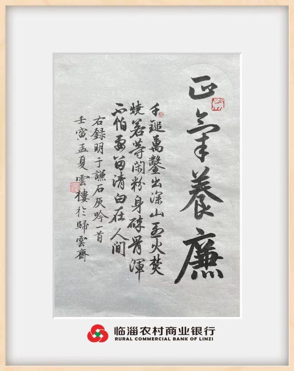 正气养廉