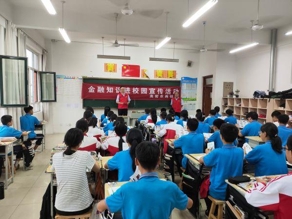 高密农商银行组织开展金融知识进校园活动