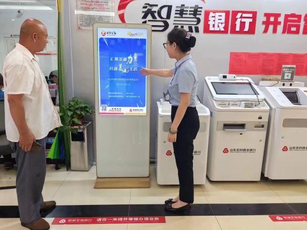 郓城农商银行开展金融知识厅堂宣传