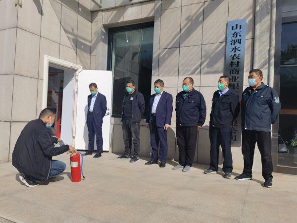 泗水农商银行开展消防安全日主题活动