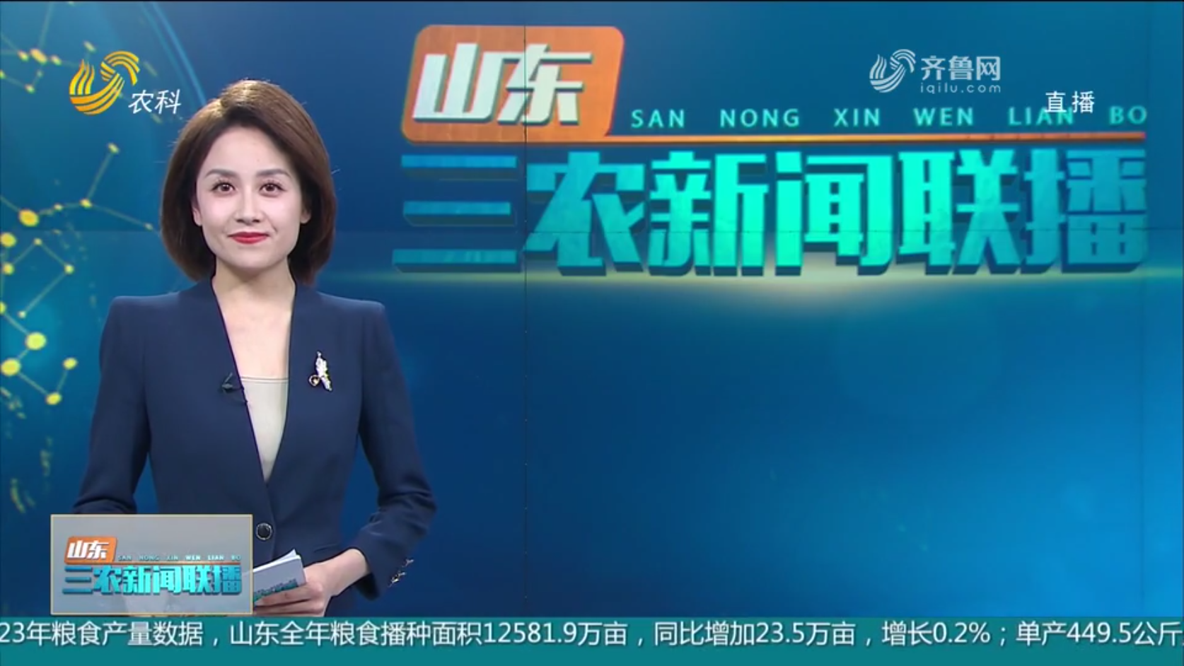 广饶农商银行：金融“活水”为乡村振兴“蓄能加势”