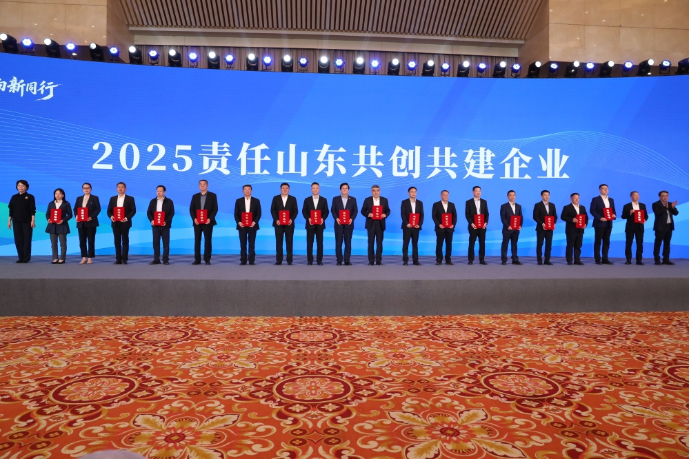省联社获评“2025山东社会责任企业”称号
